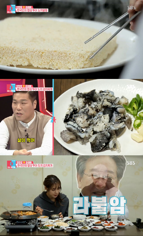 사진=SBS '동상이몽2' 캡처