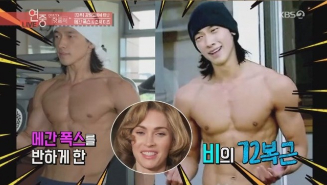 KBS2 '연예가중계'