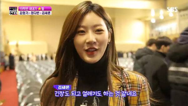 SBS '본격연예 한밤' 화면 캡처.