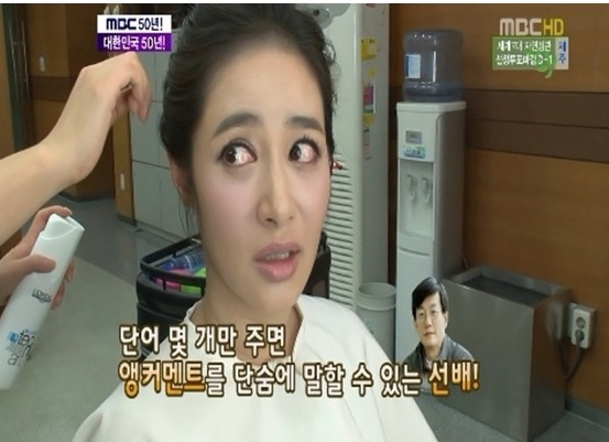 MBC ‘기분좋은 날’