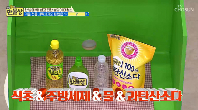 TV조선 '만물상' 화면 캡처.