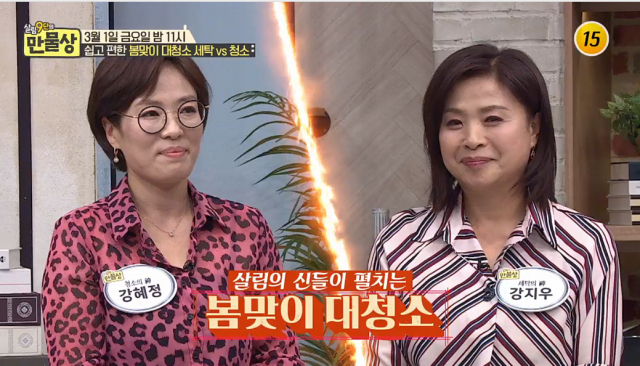 TV조선 '만물상' 화면 캡처.