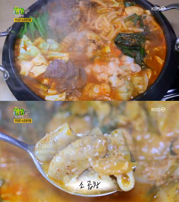 '소곱창전골' 맛집 봉천동 '임성용의 부추곱창'