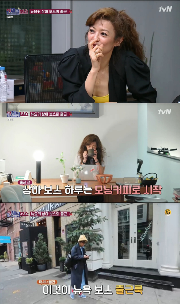 사진=tvN '문제적보스' 캡처