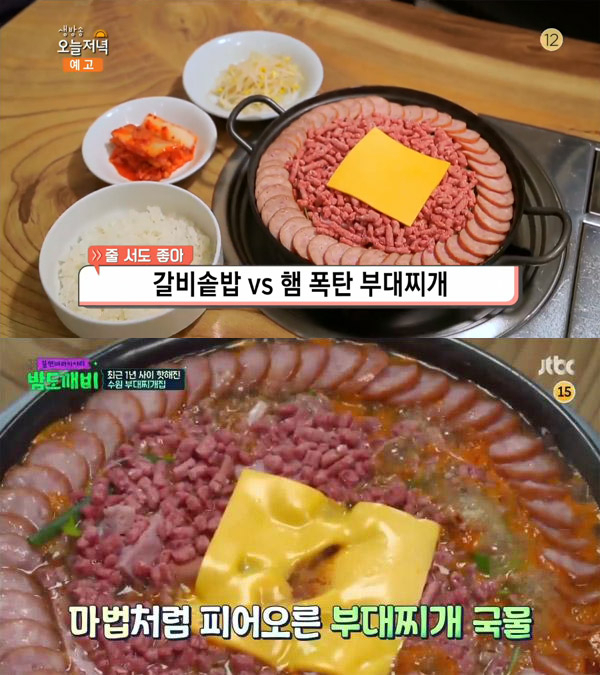 '생방송 오늘 저녁' 햄폭탄부대찌개, 수원 이나경송탄부대찌개…줄서도좋아[오늘방송맛집]