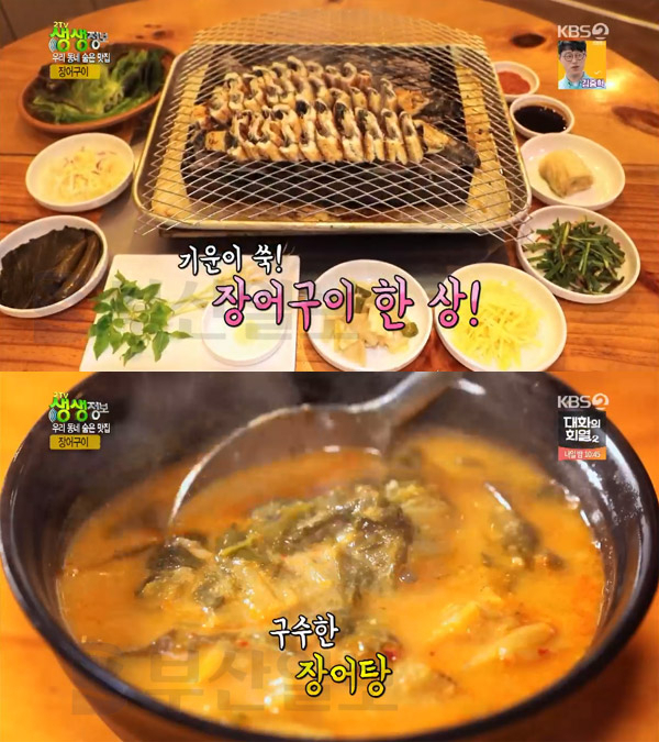 '2TV 생생정보' 강서구 장어구이＆장어탕, 발산동 장어촌…[오늘방송맛집]