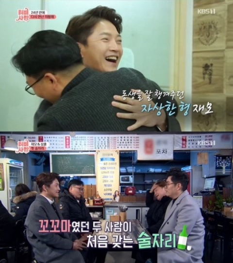 KBS 1TV 'TV는 사랑을 싣고' 방송화면 캡처