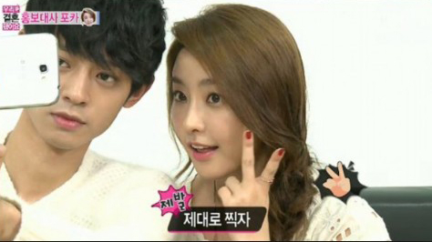 사진-'우리 결혼했어요' 방송화면