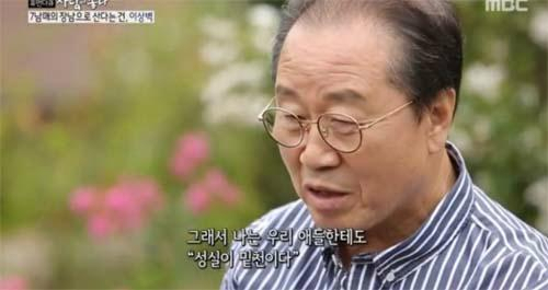 MBC '휴먼다큐-사람이 좋다' 방송화면