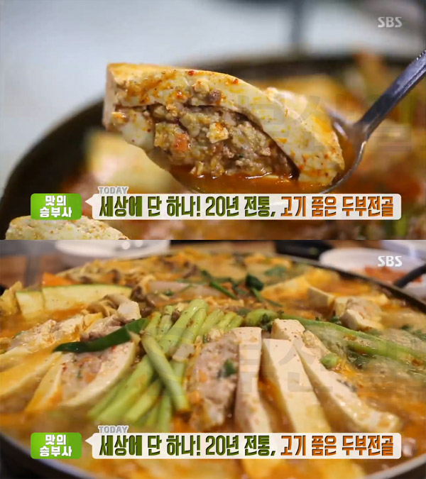 '생방송투데이' 고기품은 두부전골, 대전 매봉식당(계족산두부전골)…맛의승부사[오늘방송맛집]
