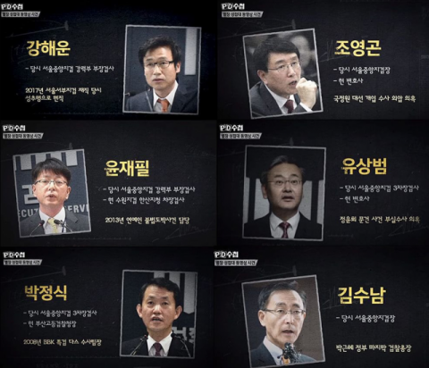 사진='PD수첩' 방송화면 캡처