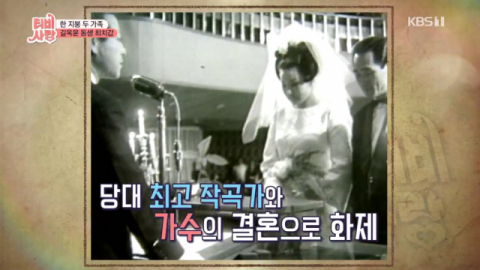 사진-'TV는 사랑을 싣고' 방송화면