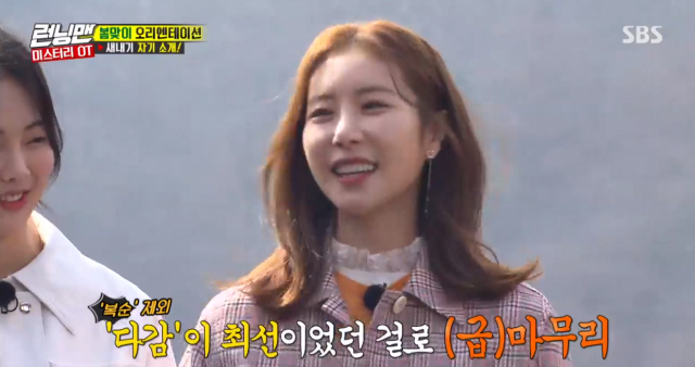 SBS 예능 '런닝맨'