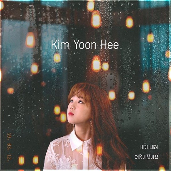 사진=김윤희 인스타그램