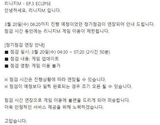 리니지 홈페이지