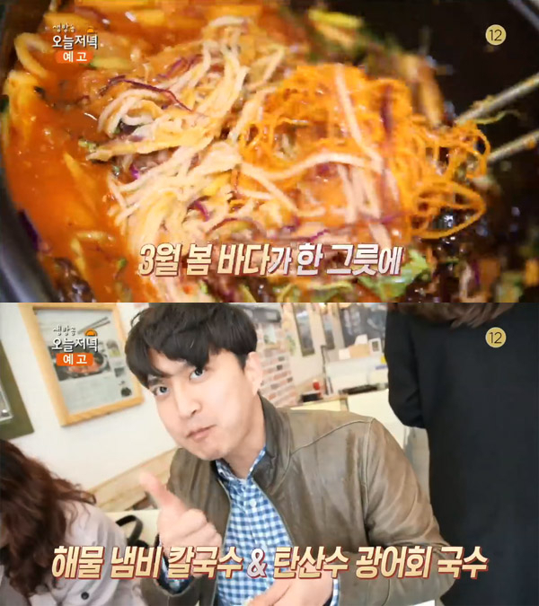 '생방송 오늘 저녁' 탄산수 광어회국수, 청주 가경동 류창희국수…국수의신[오늘방송맛집]