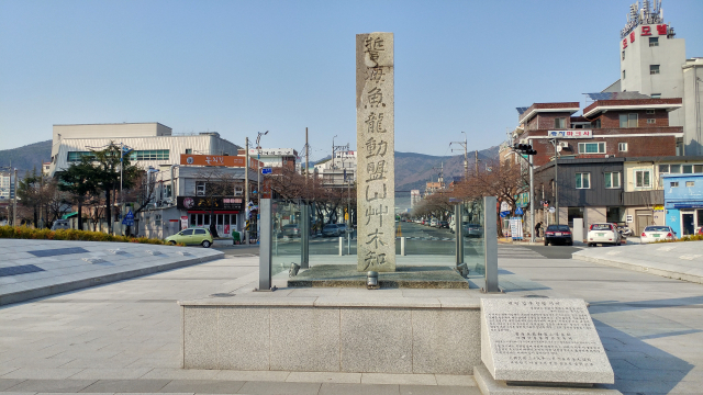 김구 선생 친필 시비