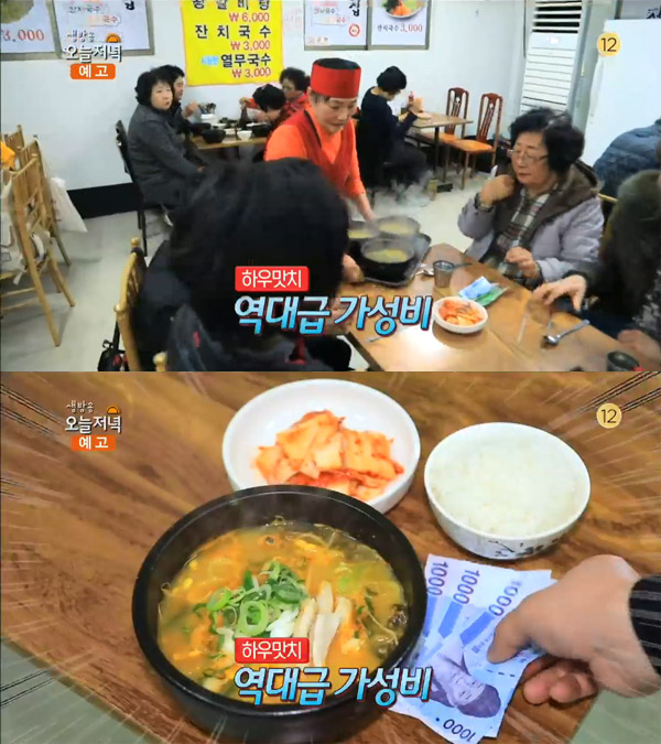 '생방송 오늘 저녁' 3000원 우거지국밥, 수원 영동시장 장터집…하우맛치[오늘방송맛집]