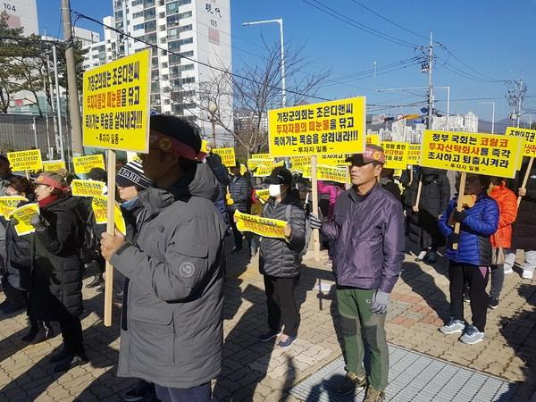 사진은 지난해 11월 부산 기장군청 앞에서 정관 '조은클래스' 상가 투자자들이 계약 해지 등을 주장하며 4차 집회를 열고 있다. 부산일보DB