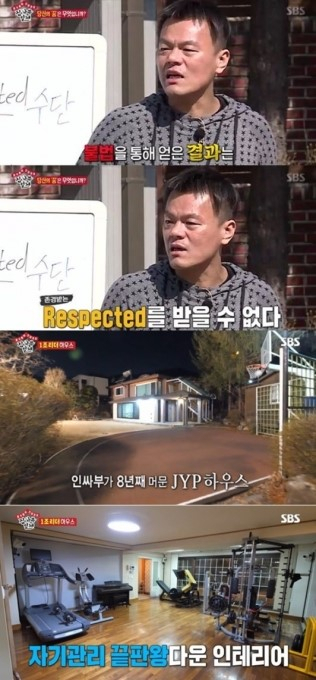 사진=SBS '집사부일체' 방송화면 캡처