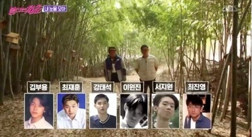 SBS '불타는 청춘' 방송화면