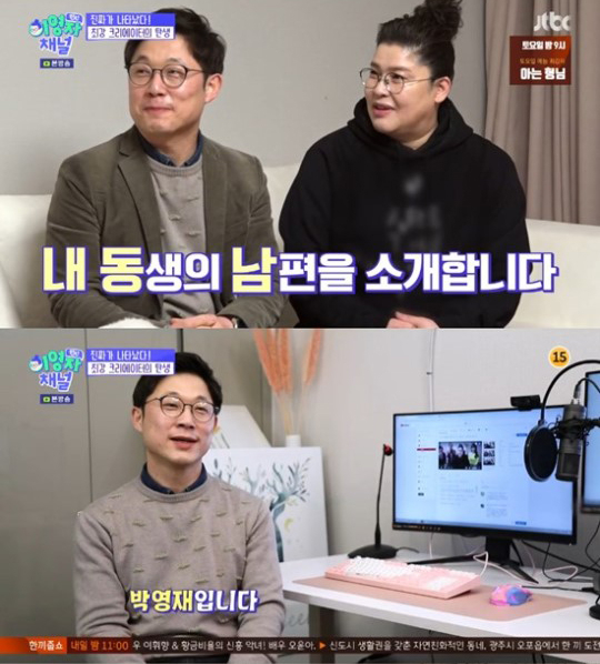 사진=JTBC '랜선라이프' 방송화면 캡처