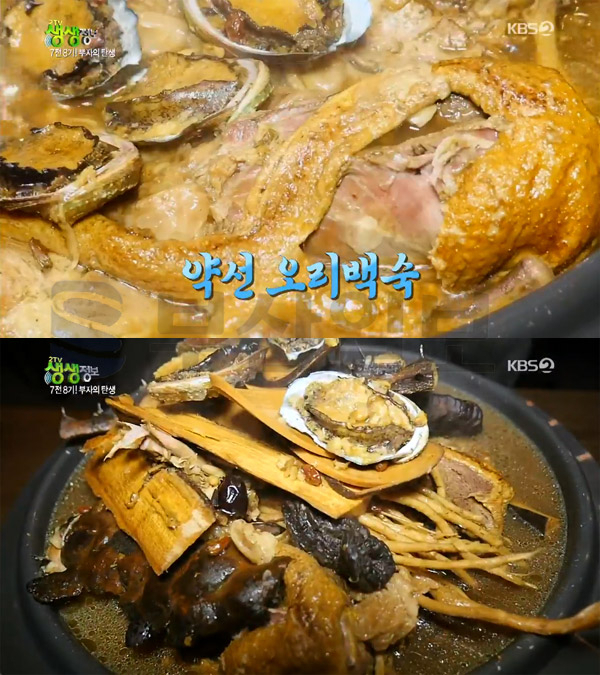 [생생정보통 맛집오늘] '2TV 생생정보' 약선 오리백숙, 강화 화도면 자연애…부자의탄생[오늘방송맛집]