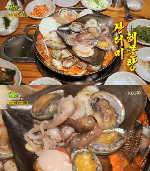 사진-'2TV생생정보' 방송화면