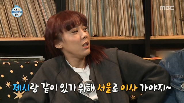 사진=MBC '나혼자산다' 방송화면 캡처