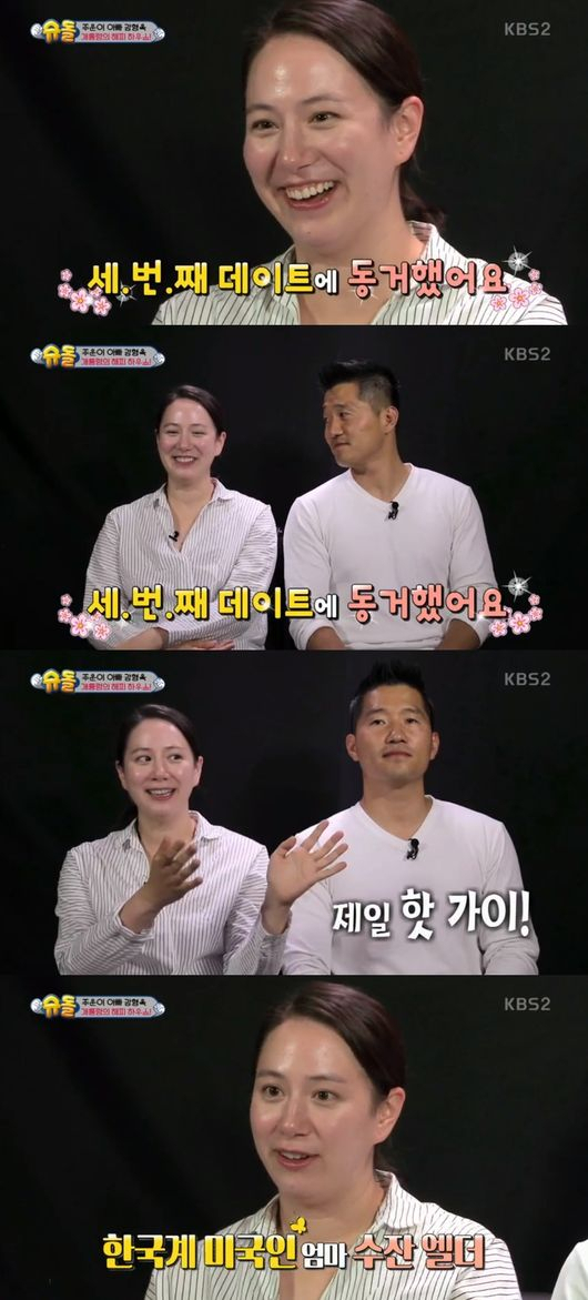 KBS2 '슈퍼맨이 돌아왔다' 방송화면