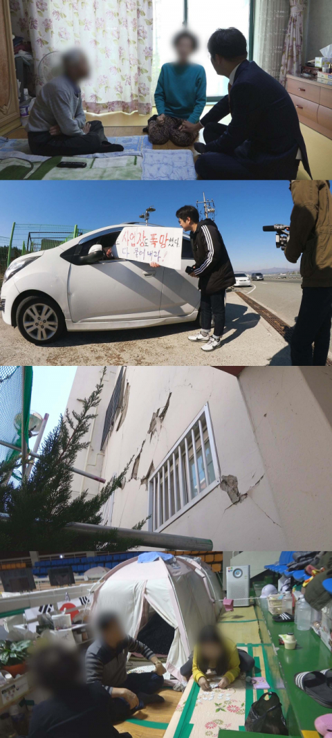 사진-'제보자들' 예고편