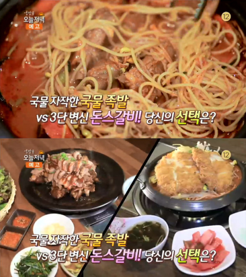 '생방송 오늘 저녁' 돈스갈비, 인천 부평 인천뚝배기…투맛취[오늘방송맛집]