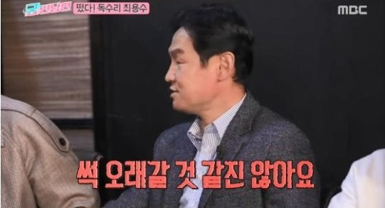 MBC 예능프로그램 ‘궁민남편’