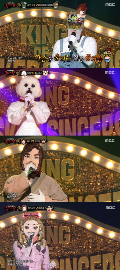 사진-'복면가왕' 방송화면