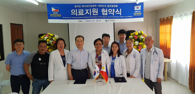은성의료재단이 필리핀 레이테 주립병원과 의료협약을 체결했다. 좋은강안병원 제공