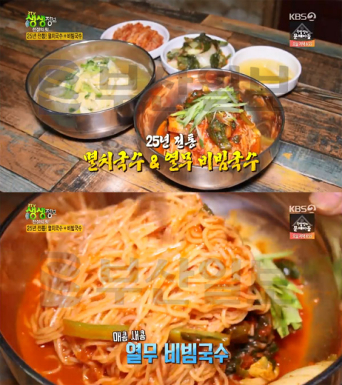 [생생정보통 맛집오늘] '2TV 생생정보' 열무비빔국수＆멸치국수, 일산 진밭국수…전설의맛[오늘방송맛집]