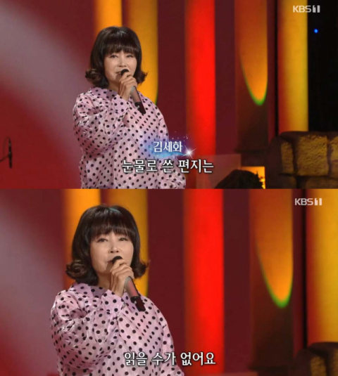 사진-'가요무대' 방송화면