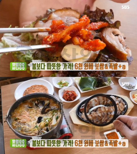 '생방송투데이' 6000원 족발·보쌈·칼국수 정식세트, 춘천 동내면 주인장족발보쌈…맛있GO싸다GO[오늘방송맛집]