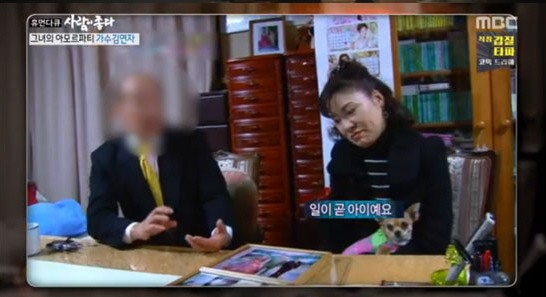 MBC 교양 프로그램 ‘휴먼다큐 사람이 좋다‘