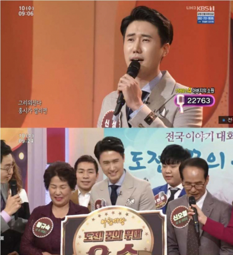 사진-'아침마당' 방송화면