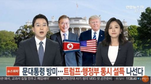 사진=연합뉴스TV 캡처