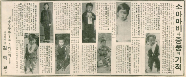 한의원의 기적 같은 의술 사례를 모은 감사 광고. 1971년 5월 24일 자 부산일보 8면.