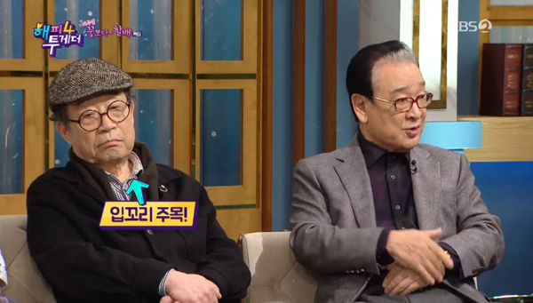 사진=KBS2 '해피투게더' 캡처