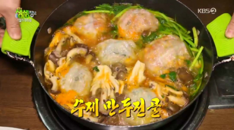 사진-'2TV 생생정보' 방송화면