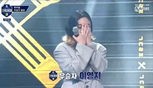 Mnet 예능 '고등래퍼3'