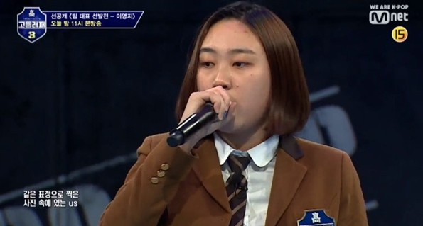 Mnet '고등래퍼3'