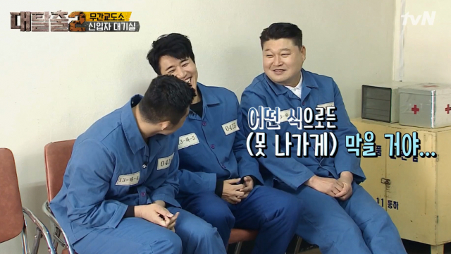 사진=tvN '대탈출2' 방송화면 캡처