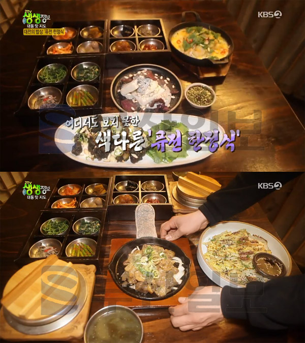 '2TV 생생정보' 대전 퓨전 한정식, 둔산동 반갱…대동맛지도(오늘방송맛집)