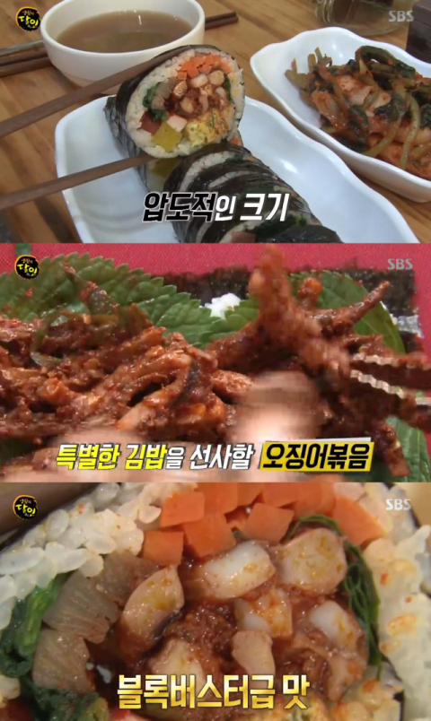 사진-'생활의 달인' 방송화면