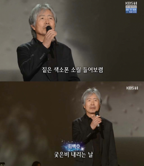사진-'가요무대' 방송화면